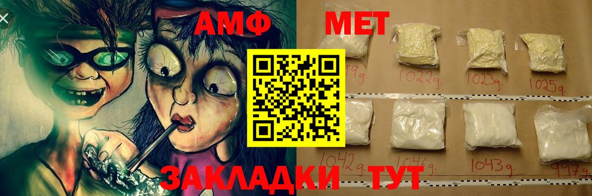 Малоярославец  АМФЕТАМИН Premium  Вход с VPN 