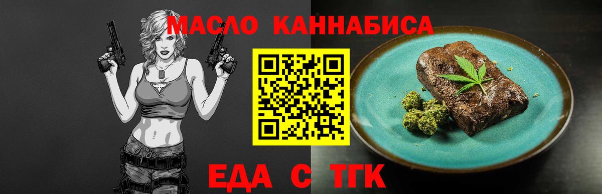 Еда ТГК марихуана  Вход с VPN  Малоярославец 