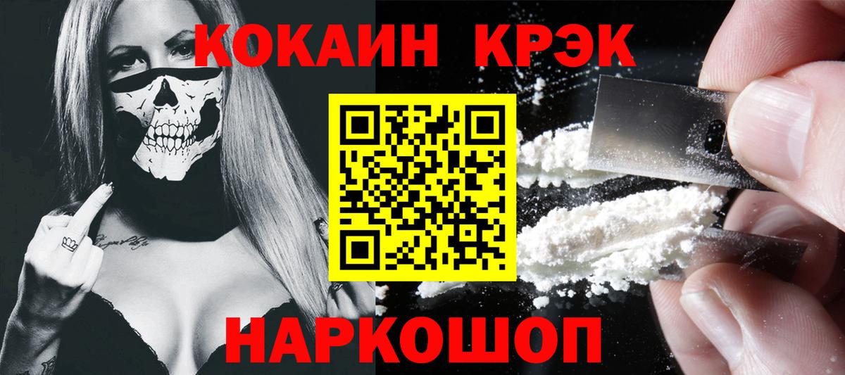 КОКАИН FishScale Малоярославец