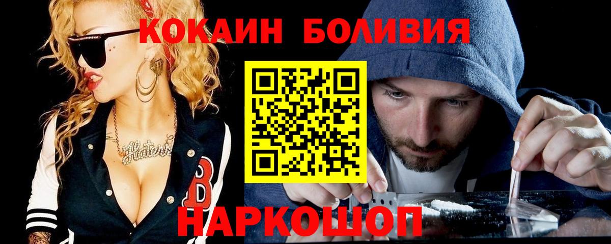 КОКАИН FishScale  Вход с VPN  Кокаин  Малоярославец  КОКАИН Columbia 
