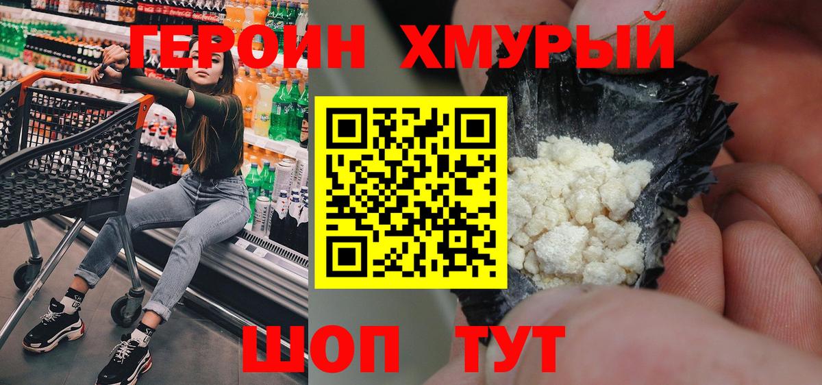 Героин афганец Малоярославец