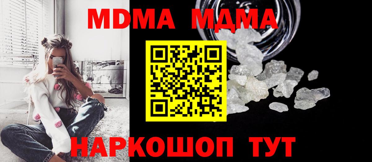 MDMA VHQ  МДМА кристаллы  Вход с VPN  Малоярославец 