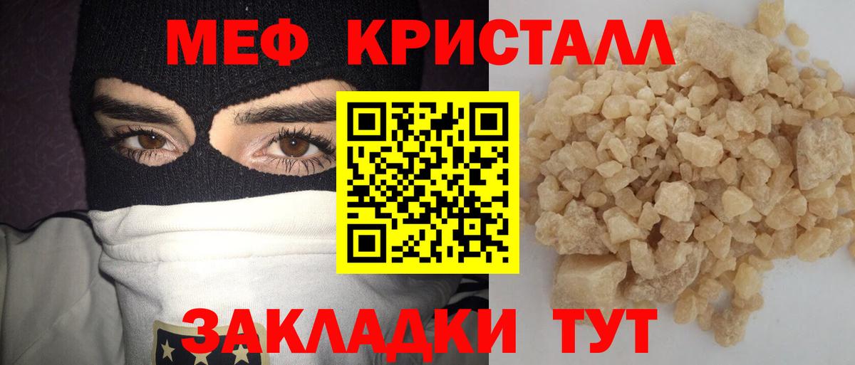 Малоярославец  МЕФ VHQ  Меф  Вход с VPN  Меф кристаллы 