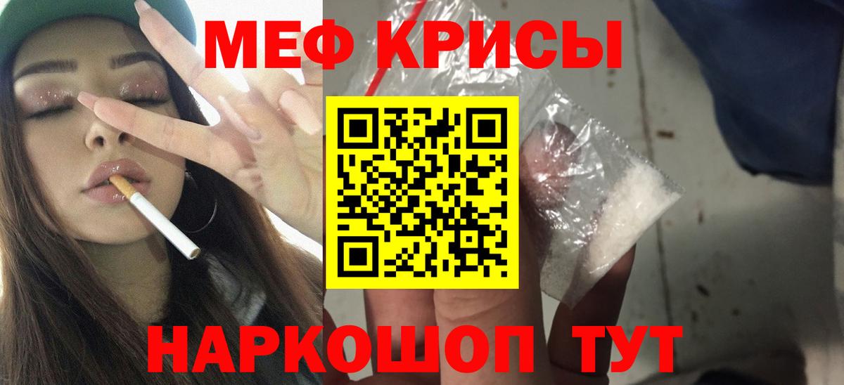 Меф мяу мяу  Малоярославец