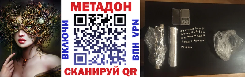 Метадон белоснежный купить наркотик Малоярославец