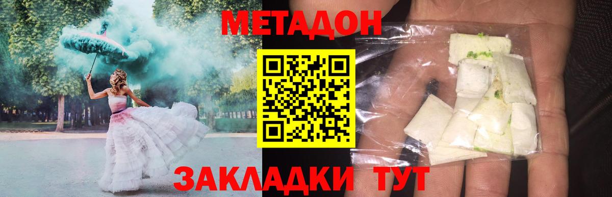 МЕТАДОН мёд  Вход с VPN  Малоярославец 