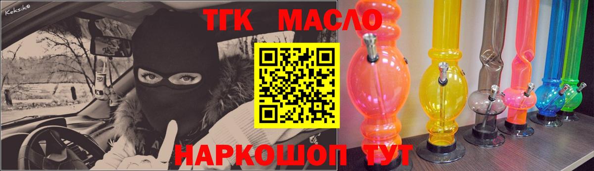 Малоярославец  ТГК THC oil  где найти   Вход с VPN  Дистиллят ТГК вейп 